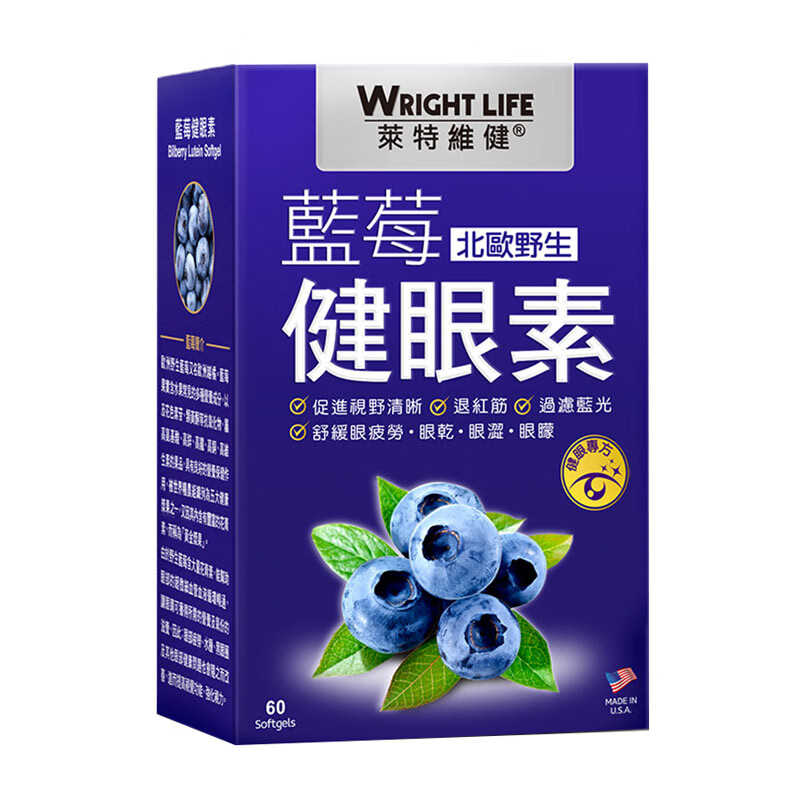 莱特维健 天然 健眼素软胶囊