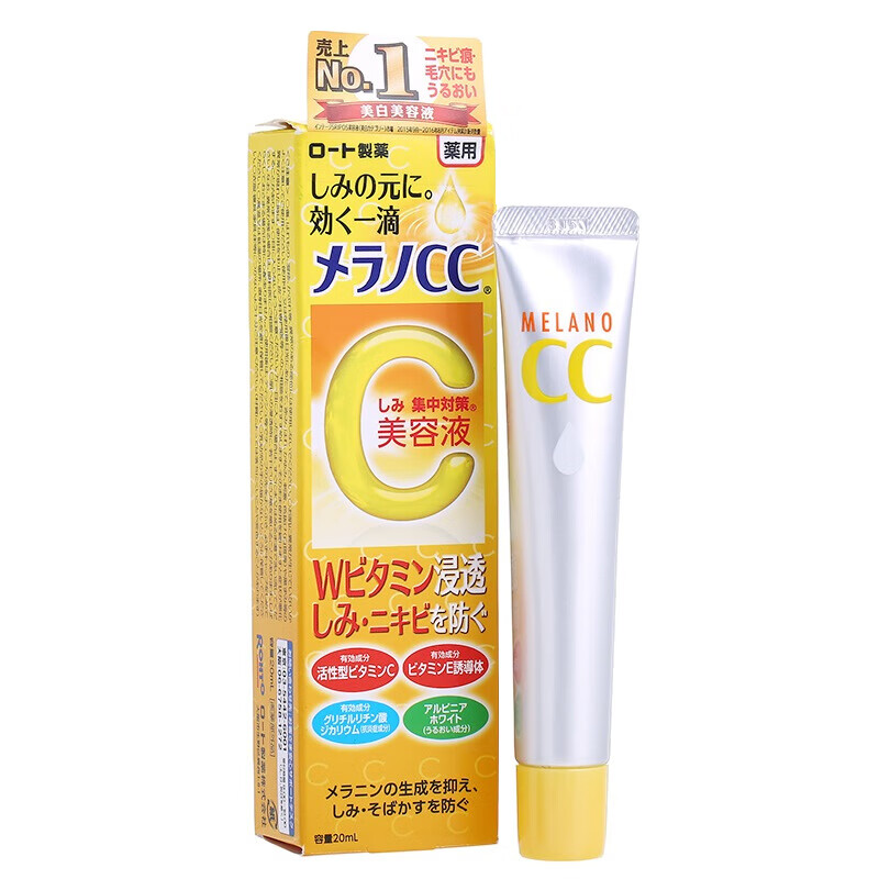 乐敦 高渗透 美白精华液