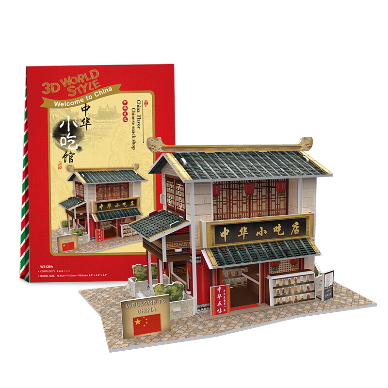 乐立方拼装玩具模型立体拼图，50元左右中国风创意礼物