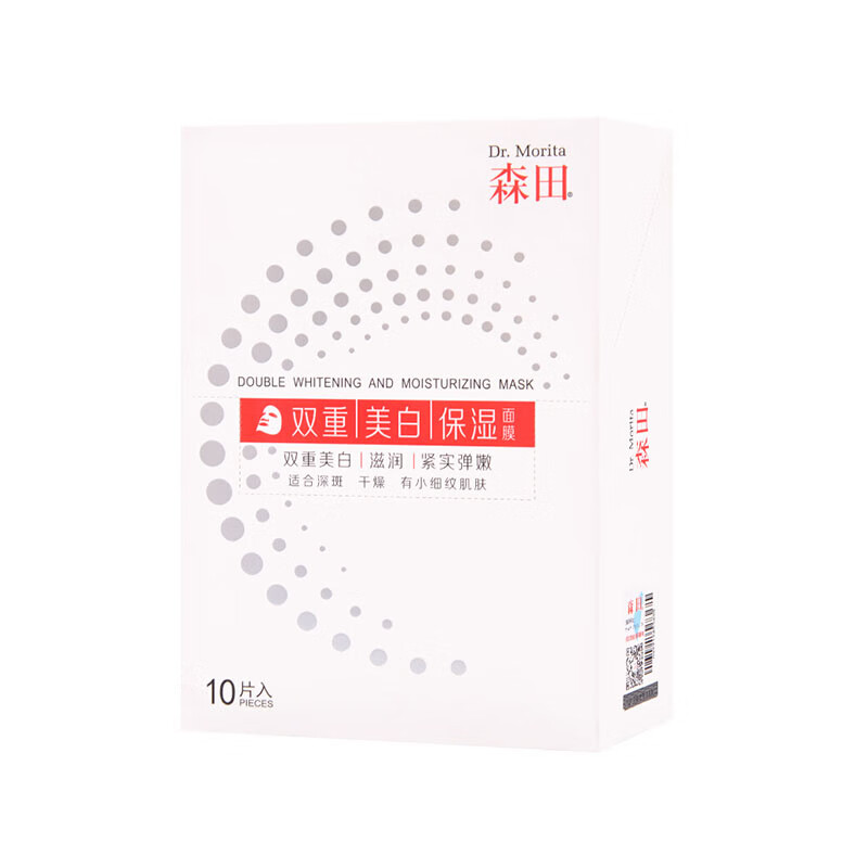 森田 双重保湿面膜