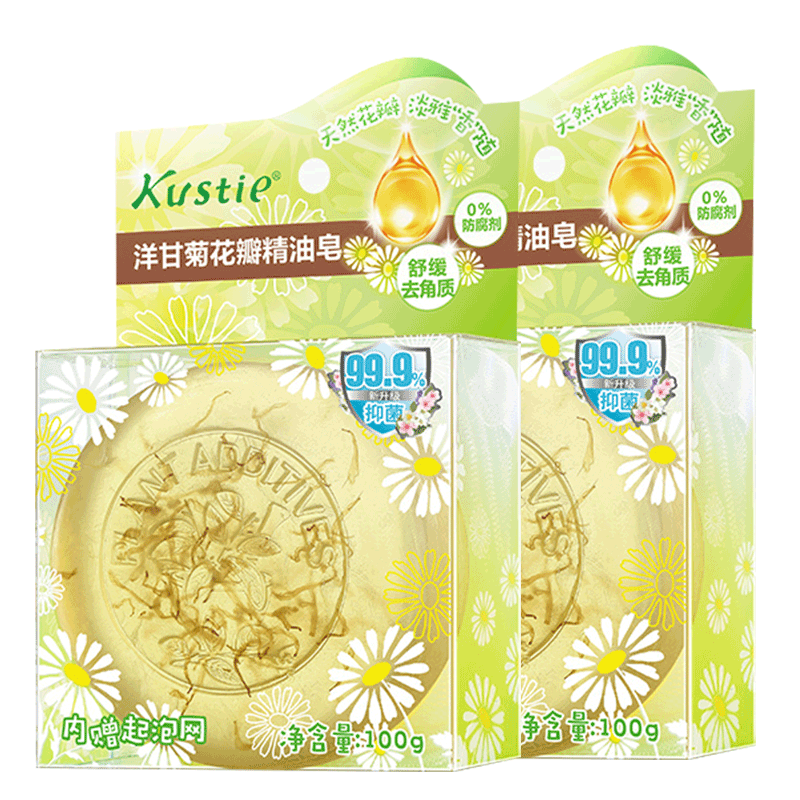 蔻斯汀 洋甘菊花瓣精油 香皂