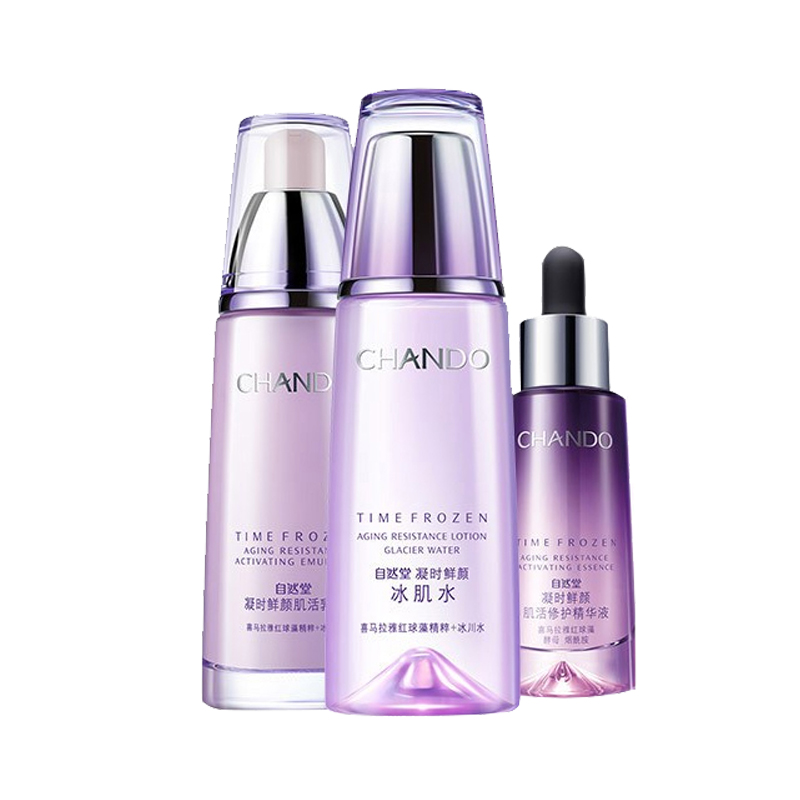 自然堂 休眠配方护肤套装