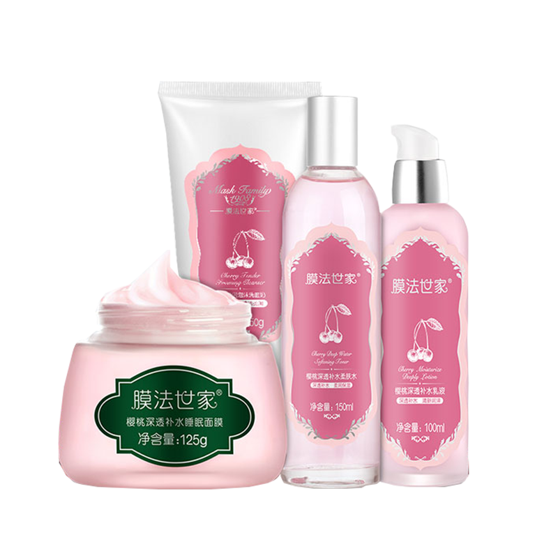 膜法世家 锁水保湿护肤套装