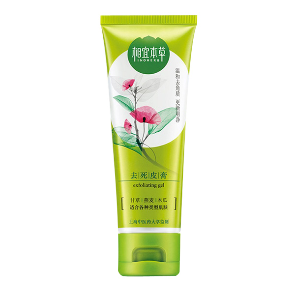 相宜本草 清爽本草去角质洗面奶