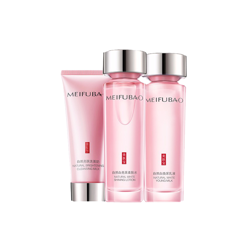美肤宝 提亮肤色保湿 护肤套装