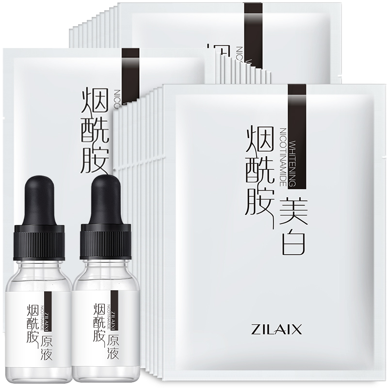 资莱皙 净白焕肤面膜