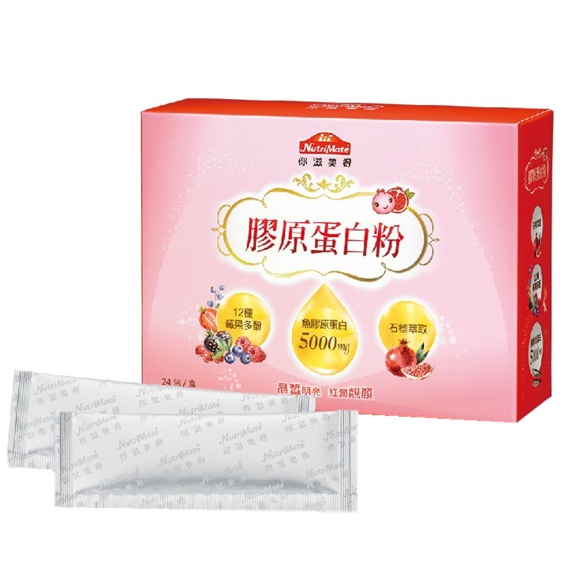 你滋美得 高含量 胶原蛋白粉