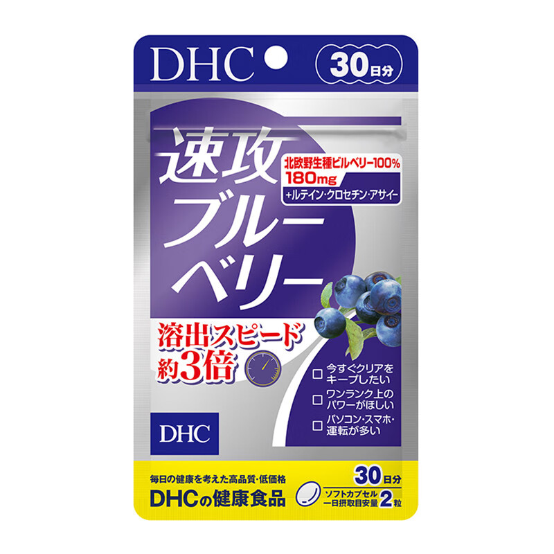 DHC 高浓缩 蓝莓精华胶囊