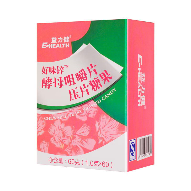 益力健好味儿童钙铁锌