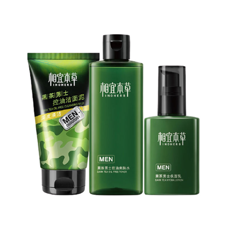 相宜本草 黑茶控油 护肤套装