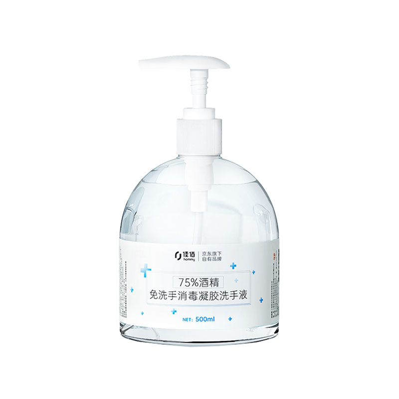 佳佰 75%酒精洗手液