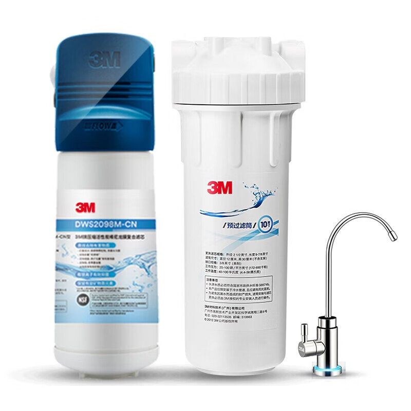 3M 物理过滤净水器