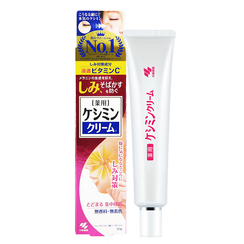 小林制药 美白保湿淡斑膏