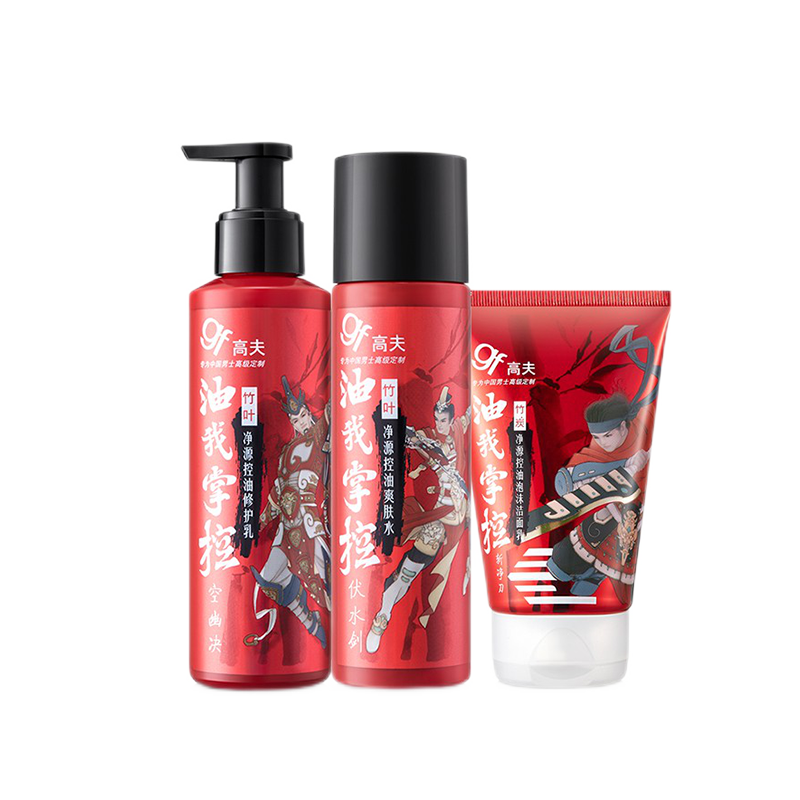 高夫 竹炭大米护肤套装