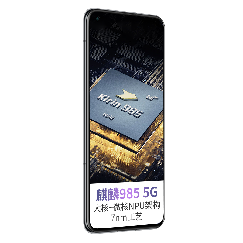 荣耀 5G华为麒麟芯片手机