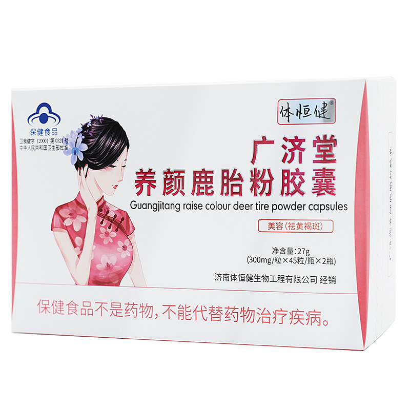 体恒健 养颜鹿胎粉胶囊