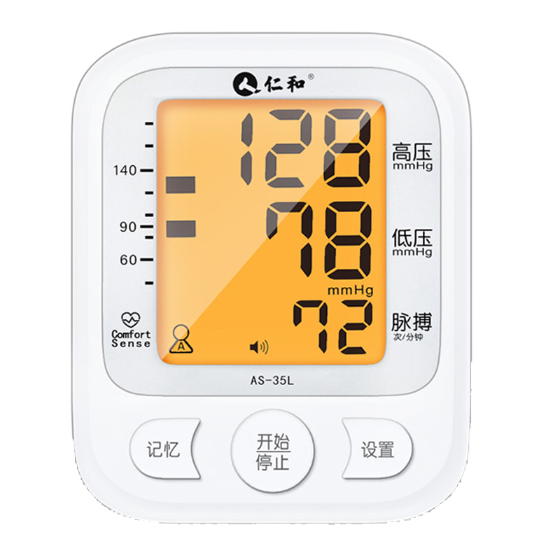 仁和 语音播报 血压计