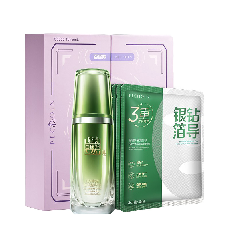 百雀羚 复活小绿瓶定制套装