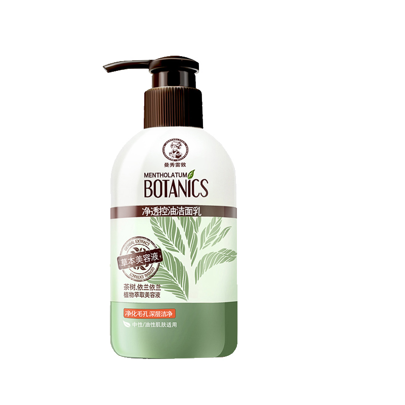 曼秀雷敦 净透控油洁面乳