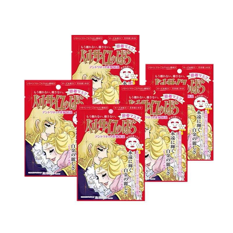 凡尔赛 玫瑰补水 面膜