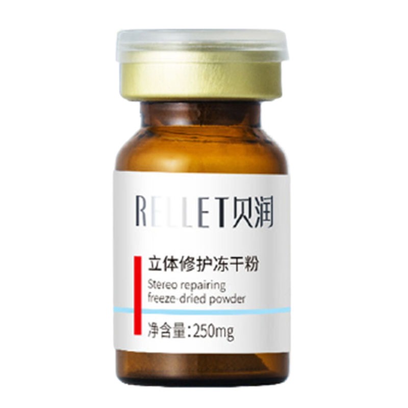 颐莲 寡肽冻干粉 面部精华