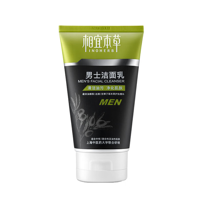 相宜本草 深度清洁洁面乳