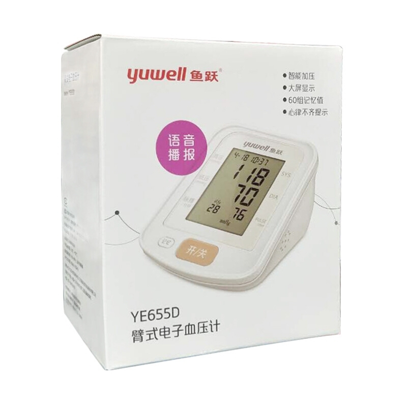 鱼跃 语音播报 血压计