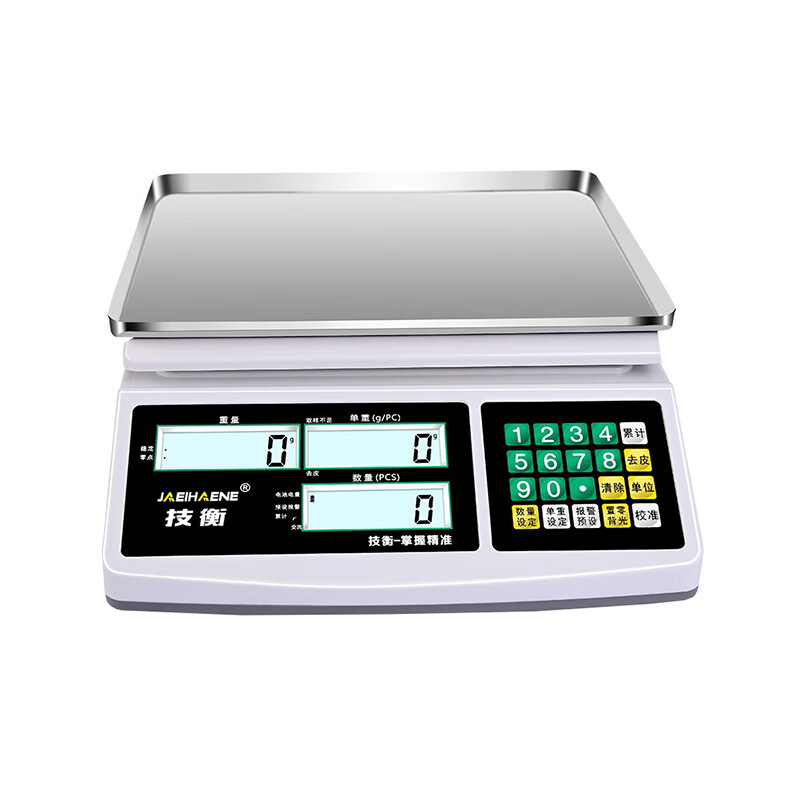 技衡 实用多功能电子秤