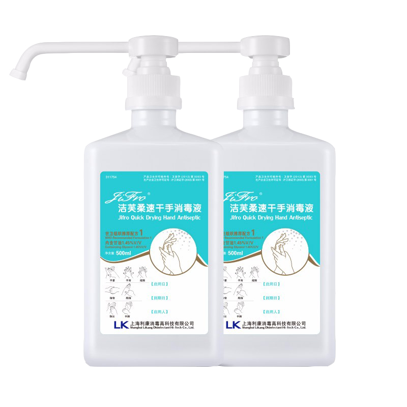 洁芙柔 速干免洗洗手液