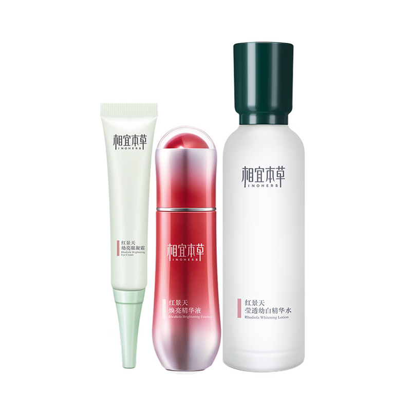 相宜本草 焕亮幼白 护肤套装
