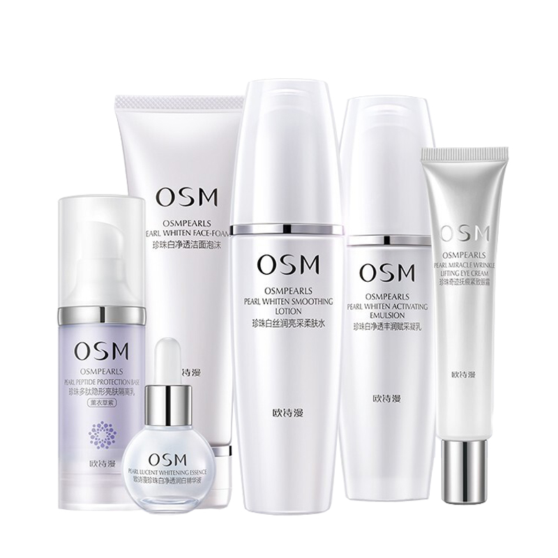 欧诗漫 保湿透白温和护肤套装