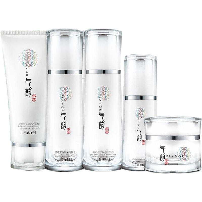 百雀羚 提亮美白护肤套装