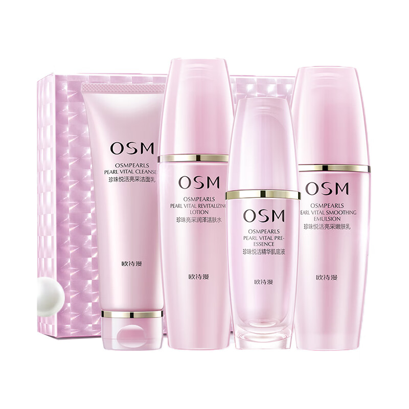 欧诗漫 排浊亮肤保湿 护肤套装