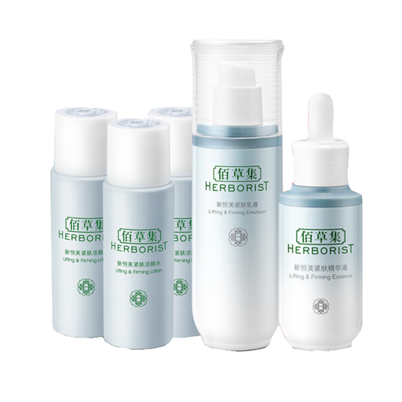 佰草集 富含黄芪护肤套装