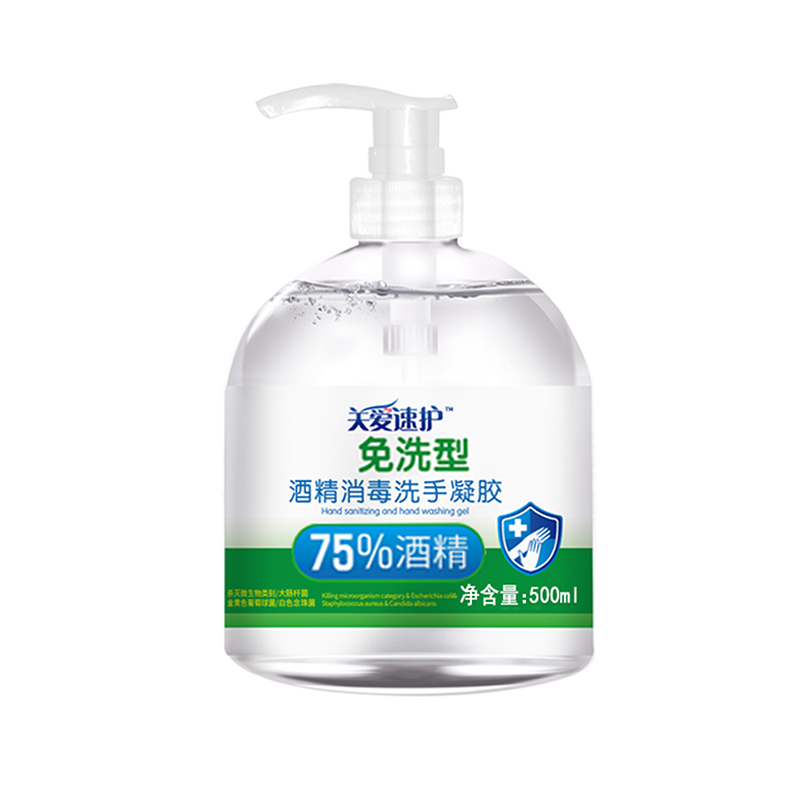 关爱速护 温和无氯抑菌洗手液