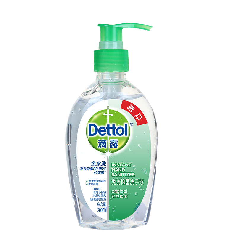 滴露 免洗抑菌洗手液