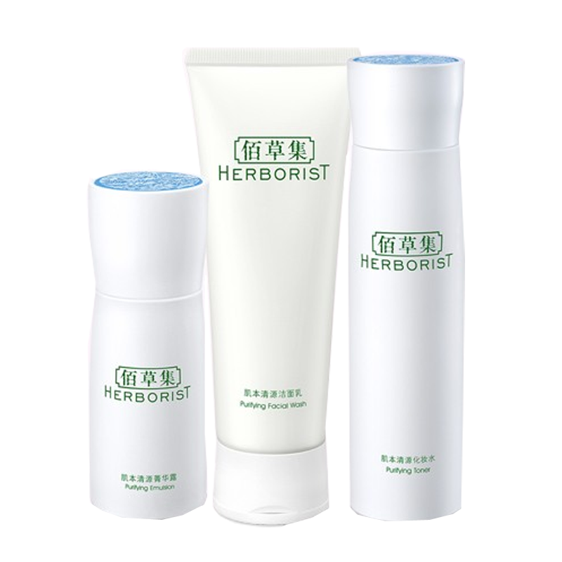 佰草集 温和保湿补水套装