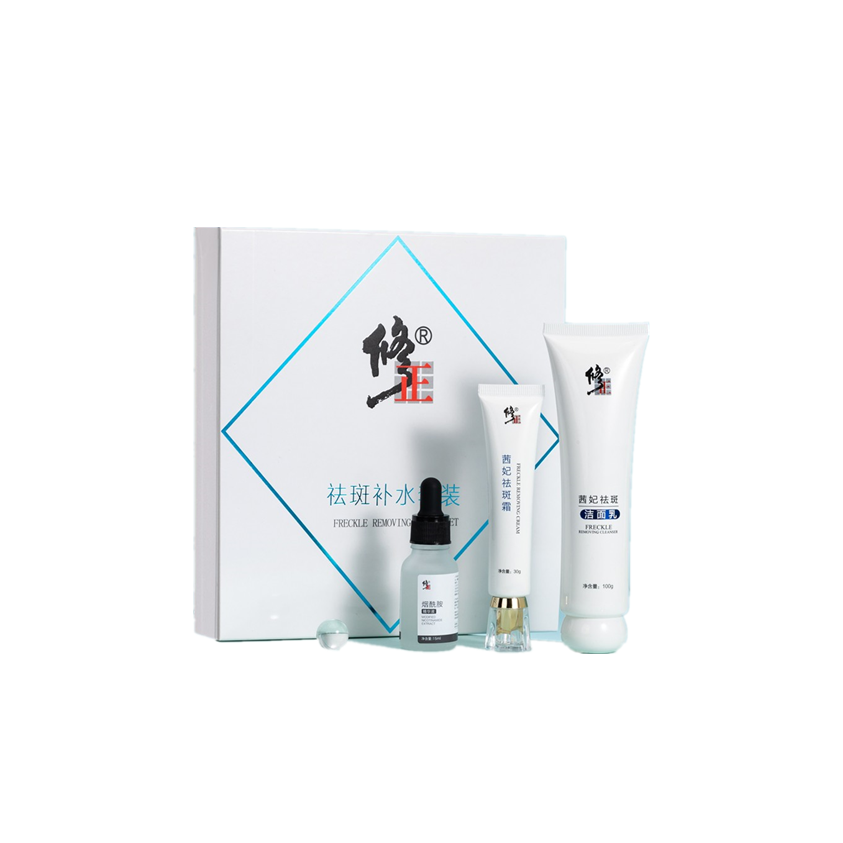修正 嫩肤祛斑护肤套装
