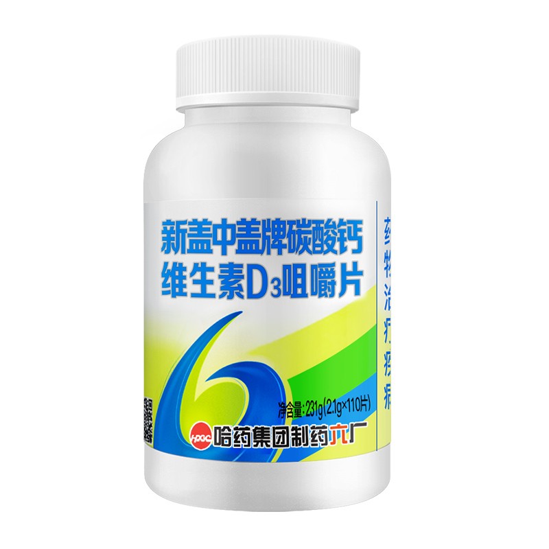 哈药成人女性孕妇钙片