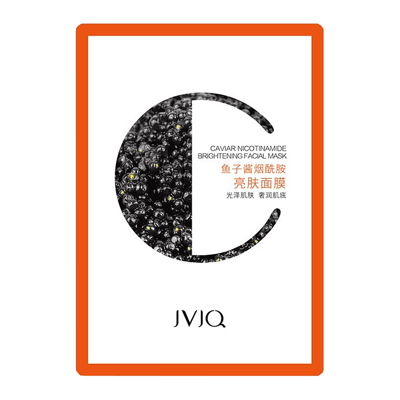 瑾泉 鱼子酱烟酰胺亮肤面膜