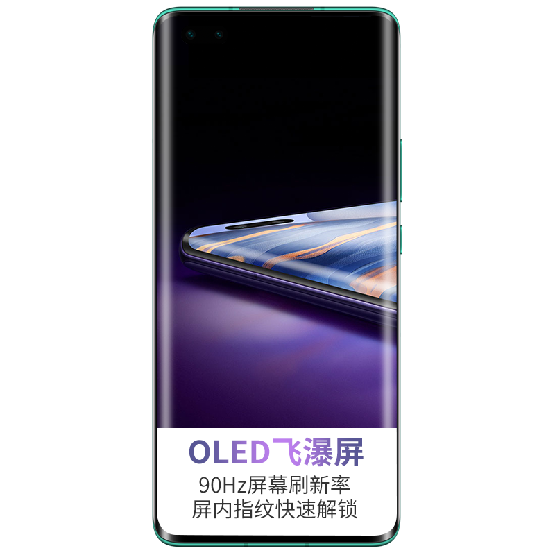 荣耀 飞瀑屏轻薄手机