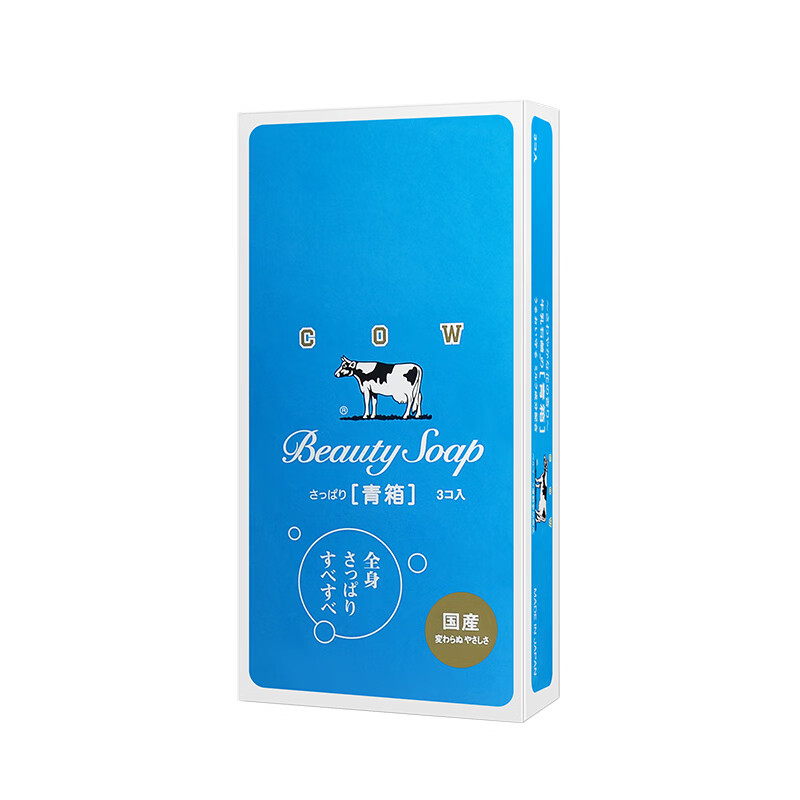 牛乳石碱 釜炊工艺香皂