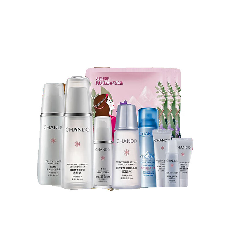 自然堂 保湿润泽护肤套装