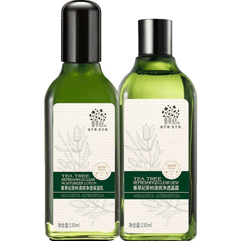 善草纪 清爽控油补水套装