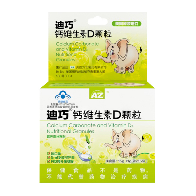 迪巧 维生素D钙片