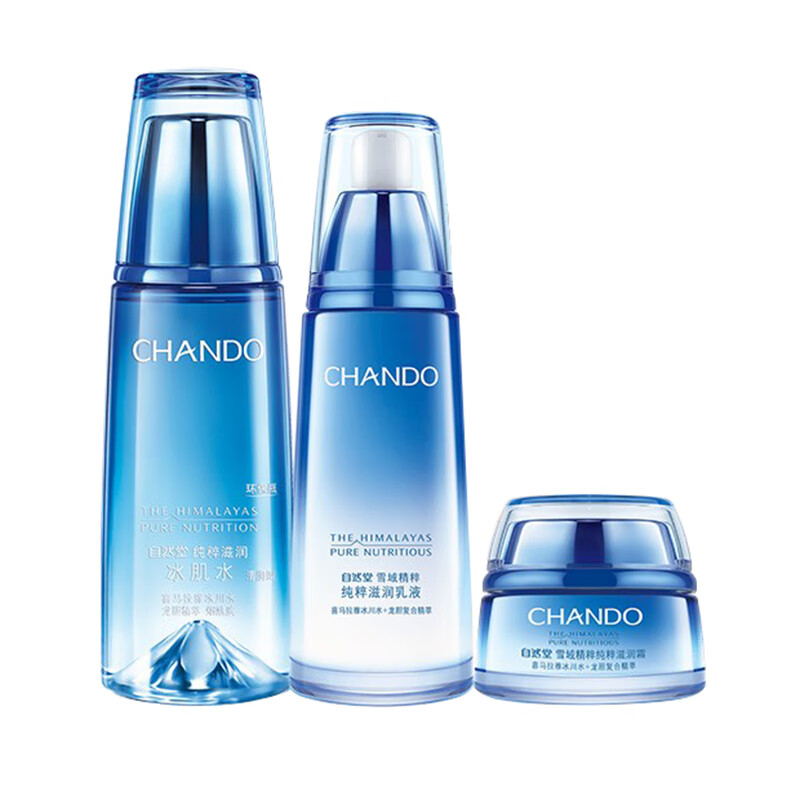 自然堂 高浓度烟酰胺护肤组合