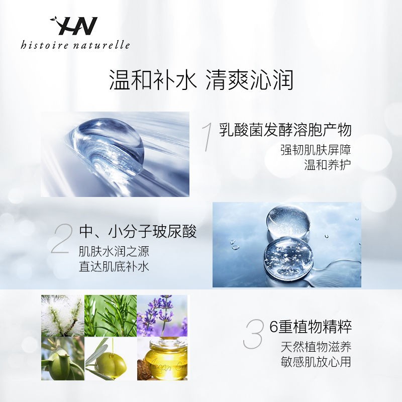 荷诺益生菌水乳套装200元送女朋友护肤礼物