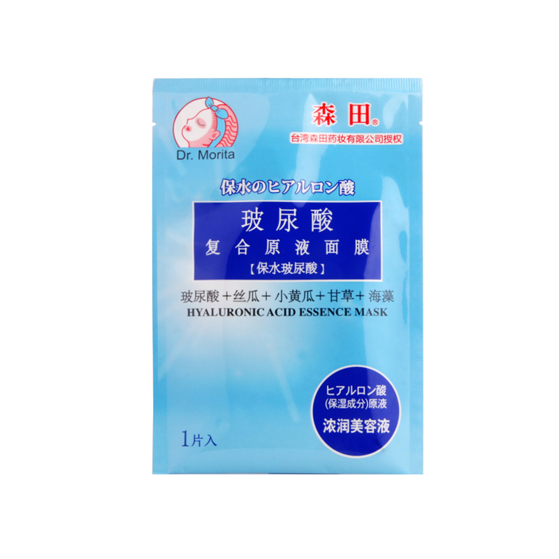 森田清爽保湿面膜