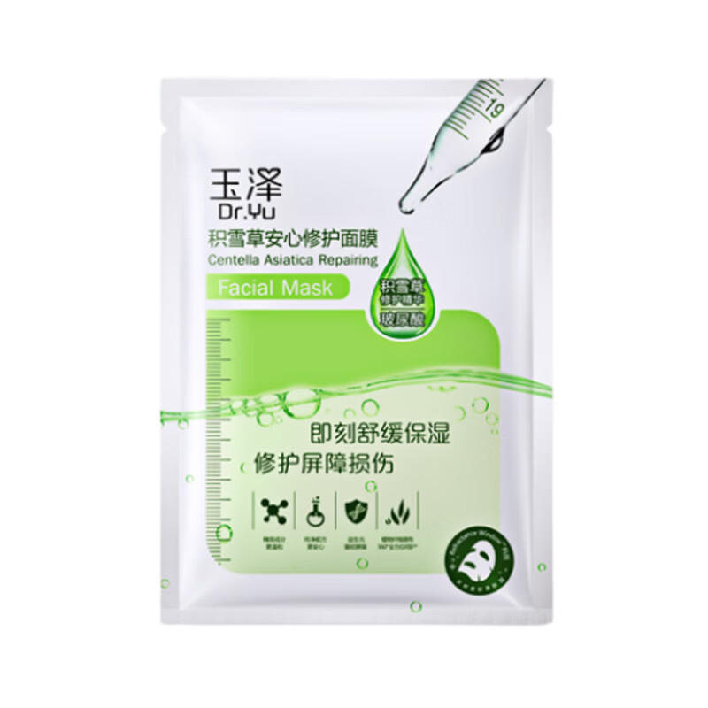 玉泽 无防腐修护 面膜