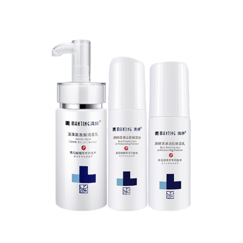 满婷 氨基酸 护肤套装